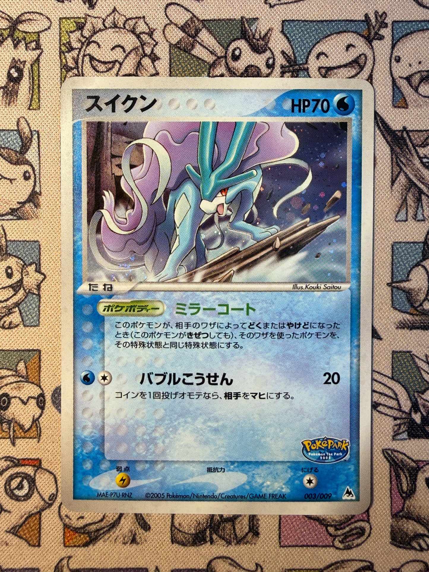 Suicune 3 PokéPark Premium File: Blue Sheet