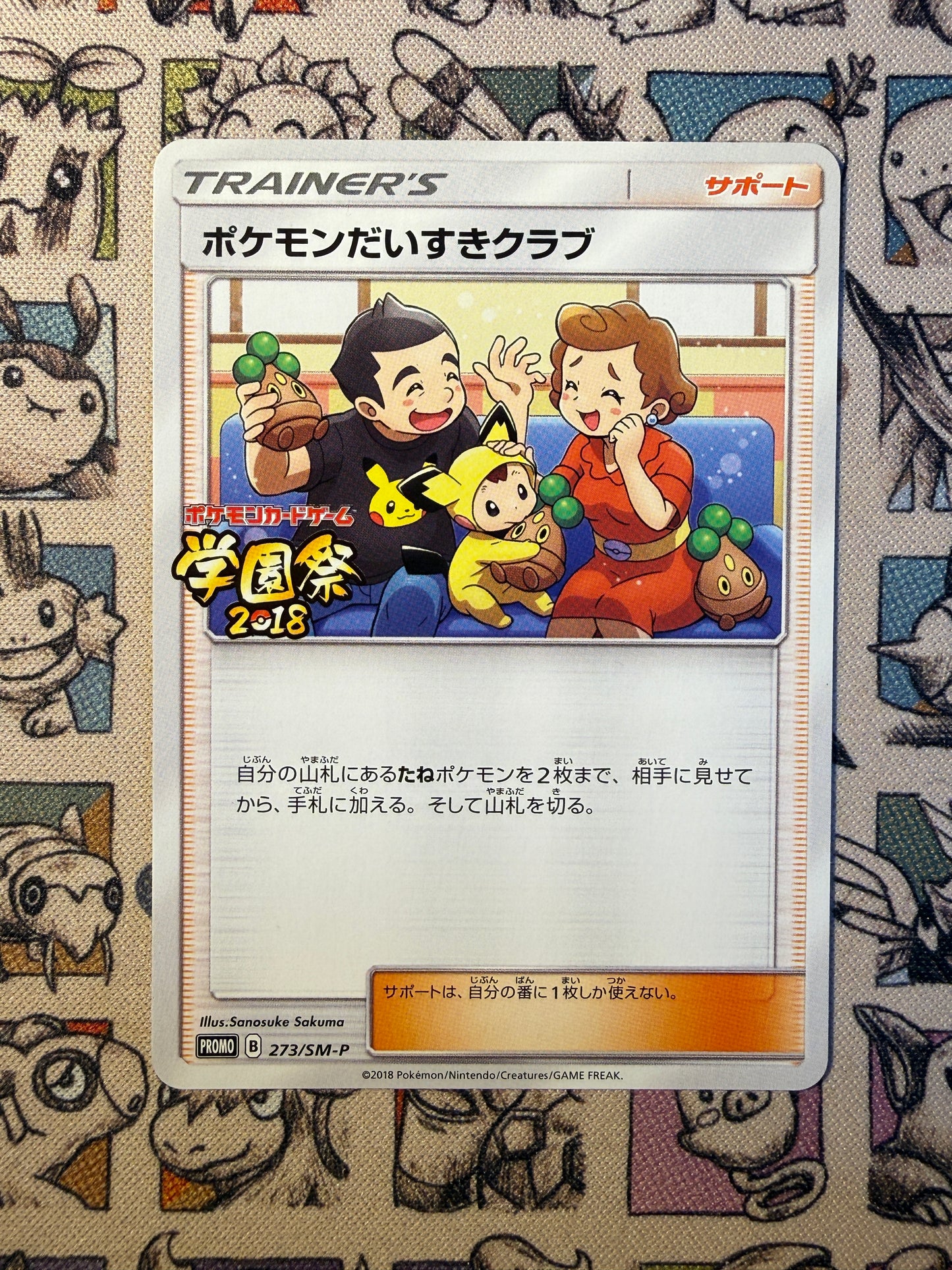 Pokémon Fan Club 273 Sun & Moon Promos
