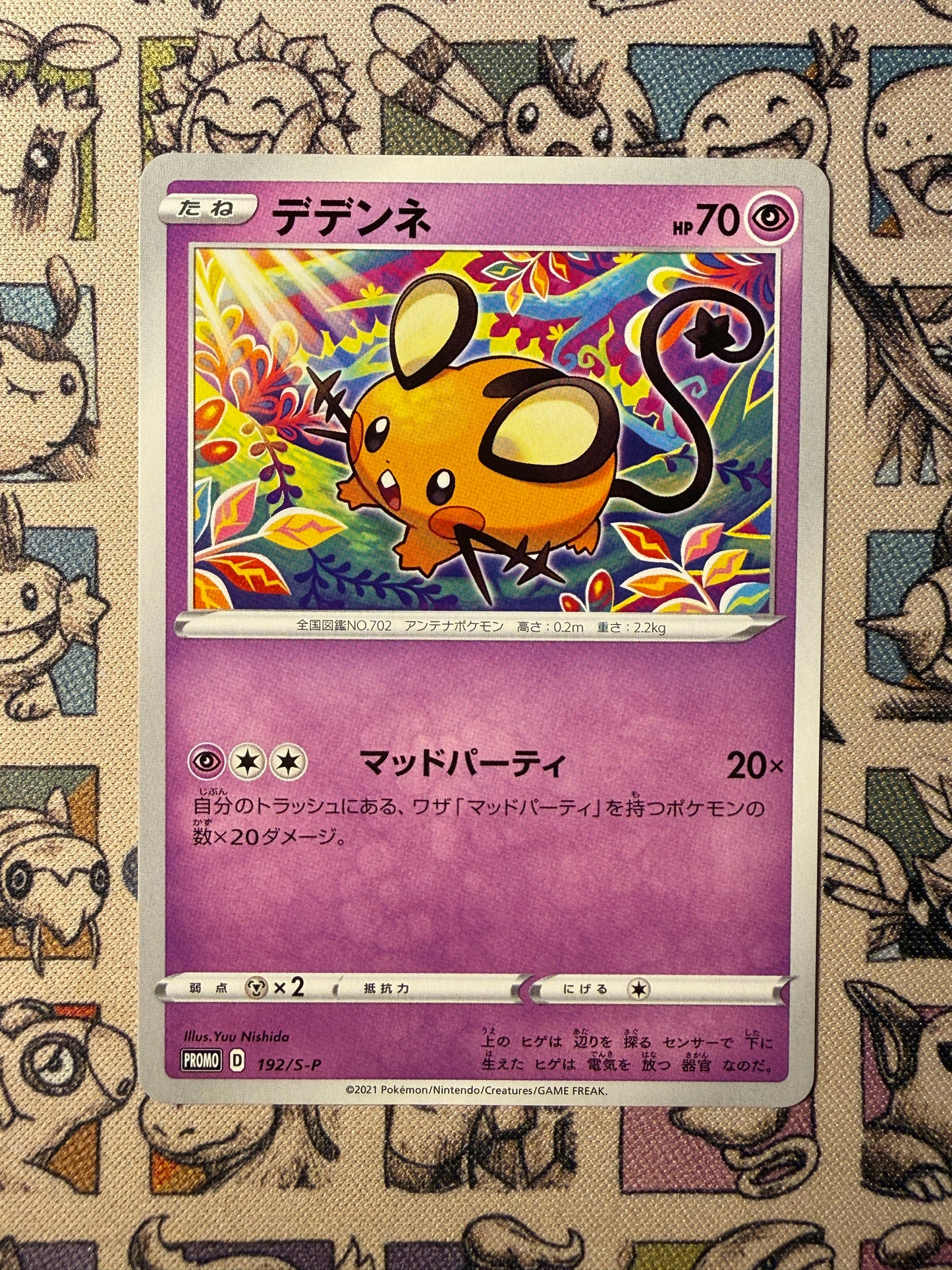 Dedenne 192 Sword & Shield Promos