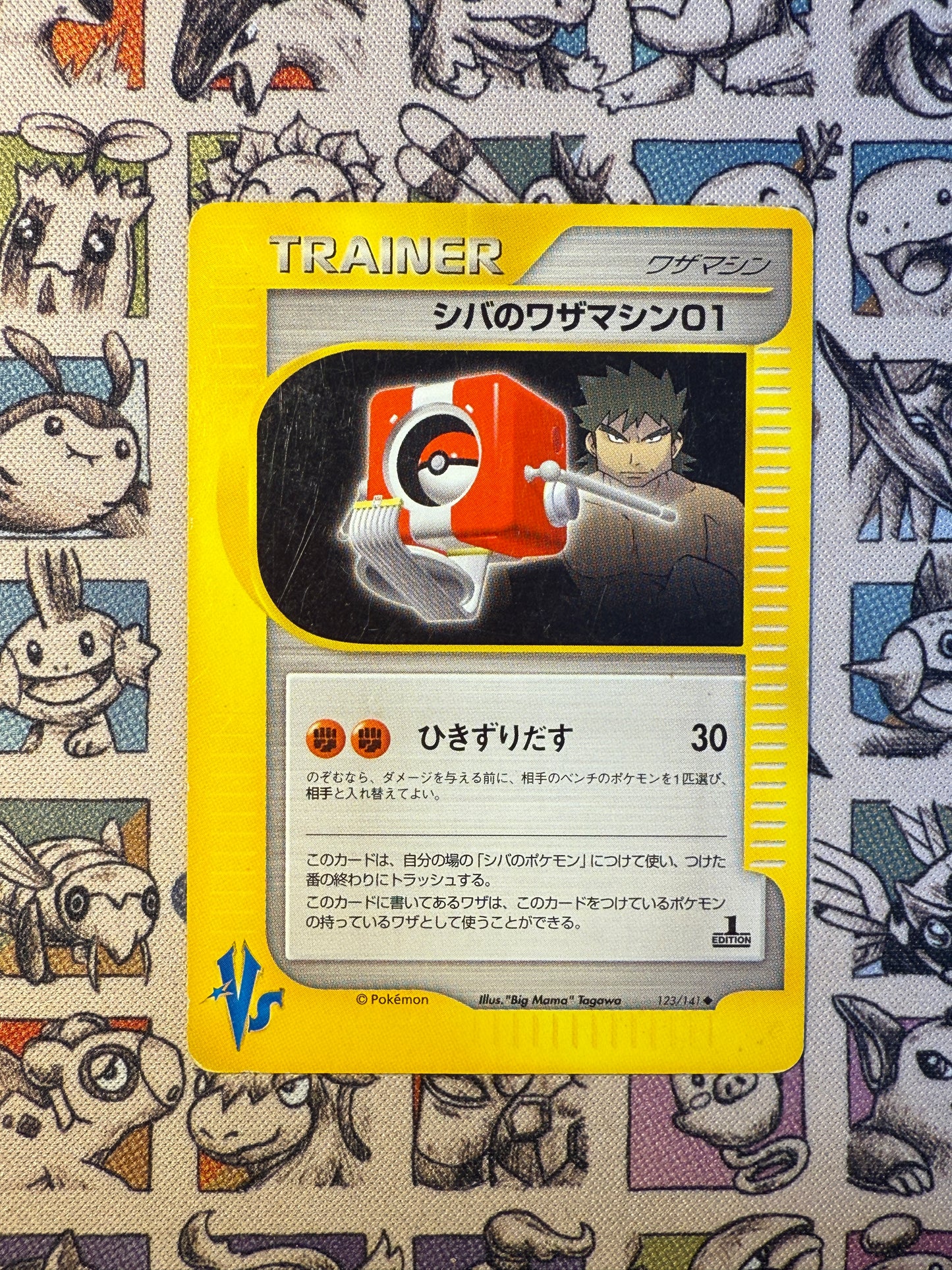 Bruno's Technical Machine 01 123 Pokémon VS