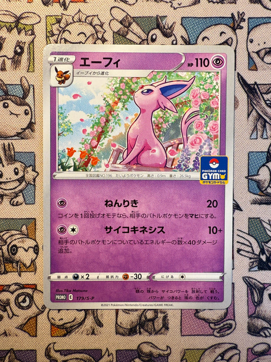 Mentali 179 Sword & Shield Promos