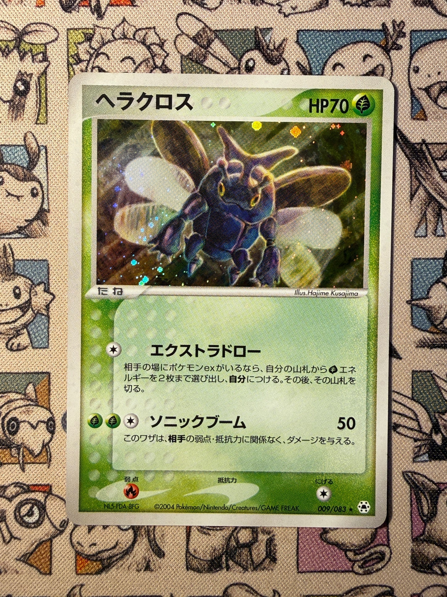 Scarhino 9 Undone Seal UNLIMITED