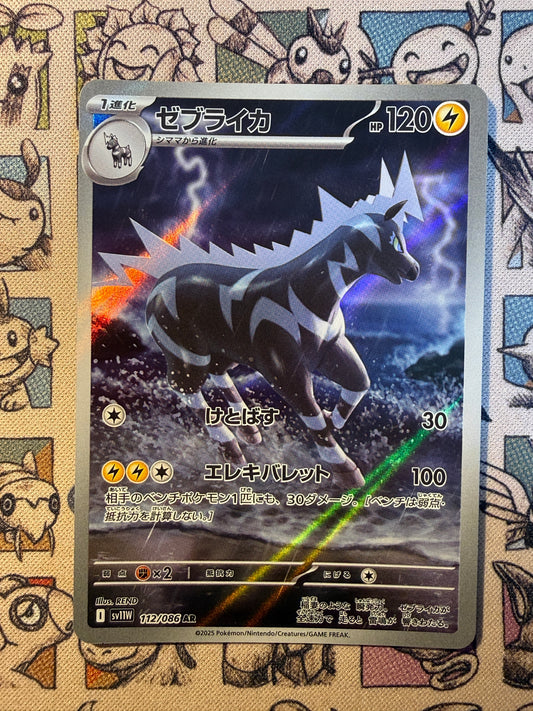 Zéblitz 112 White Flare