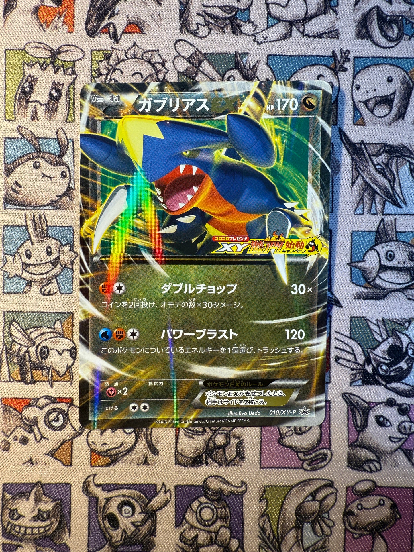 Carchacrok EX promo 010/XY-P  CoroCoro Presents: XY Super Hot Start-Up Campaign