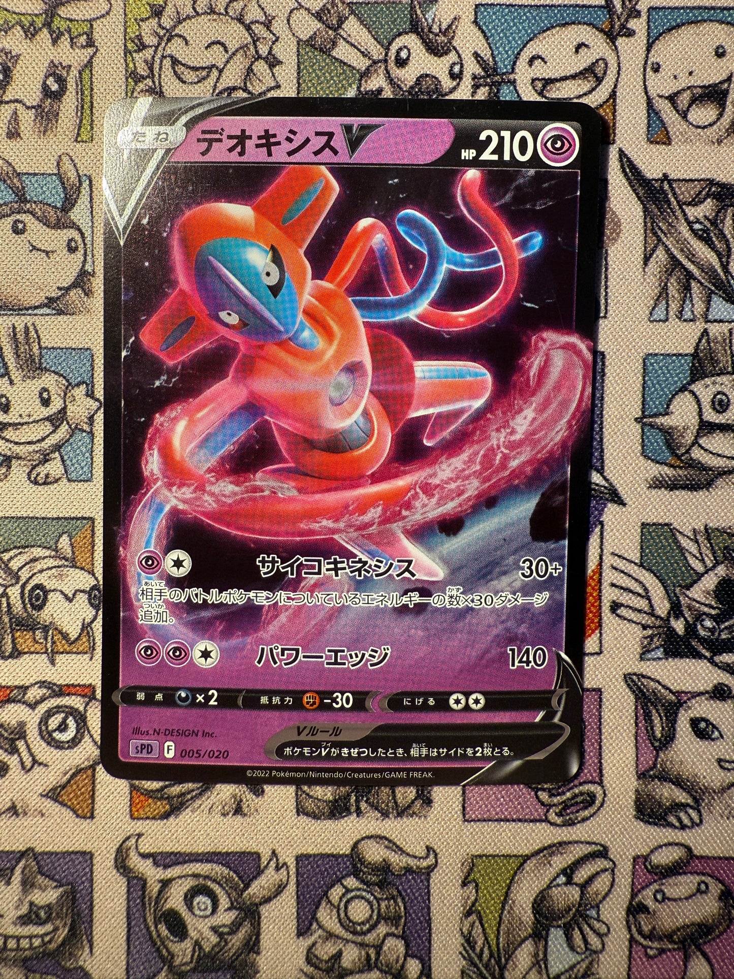 Deoxys V SPD 005/020