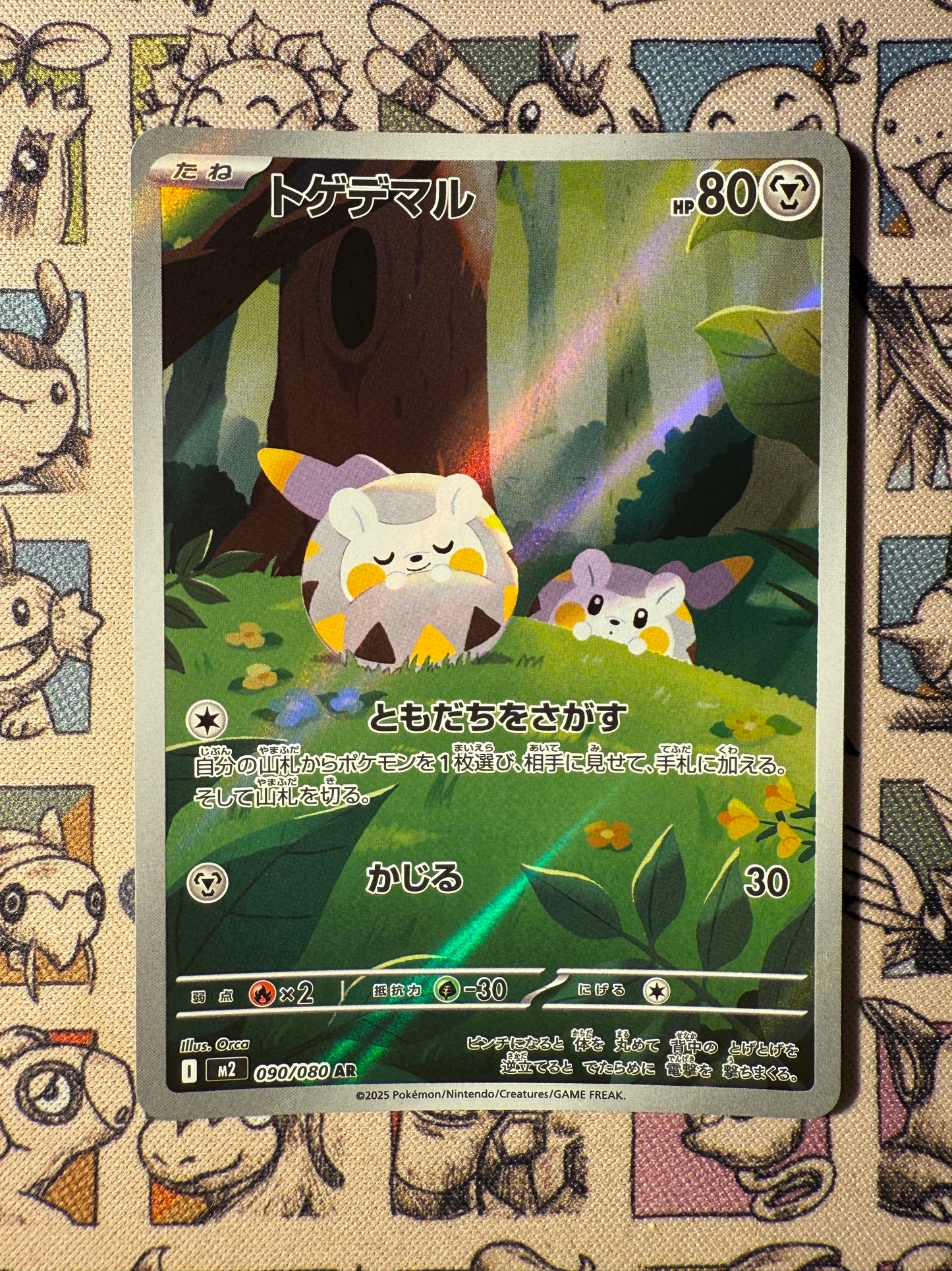 Togedemaru 90 Inferno X