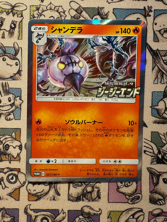 Lugulabre 327 Sun & Moon Promos
