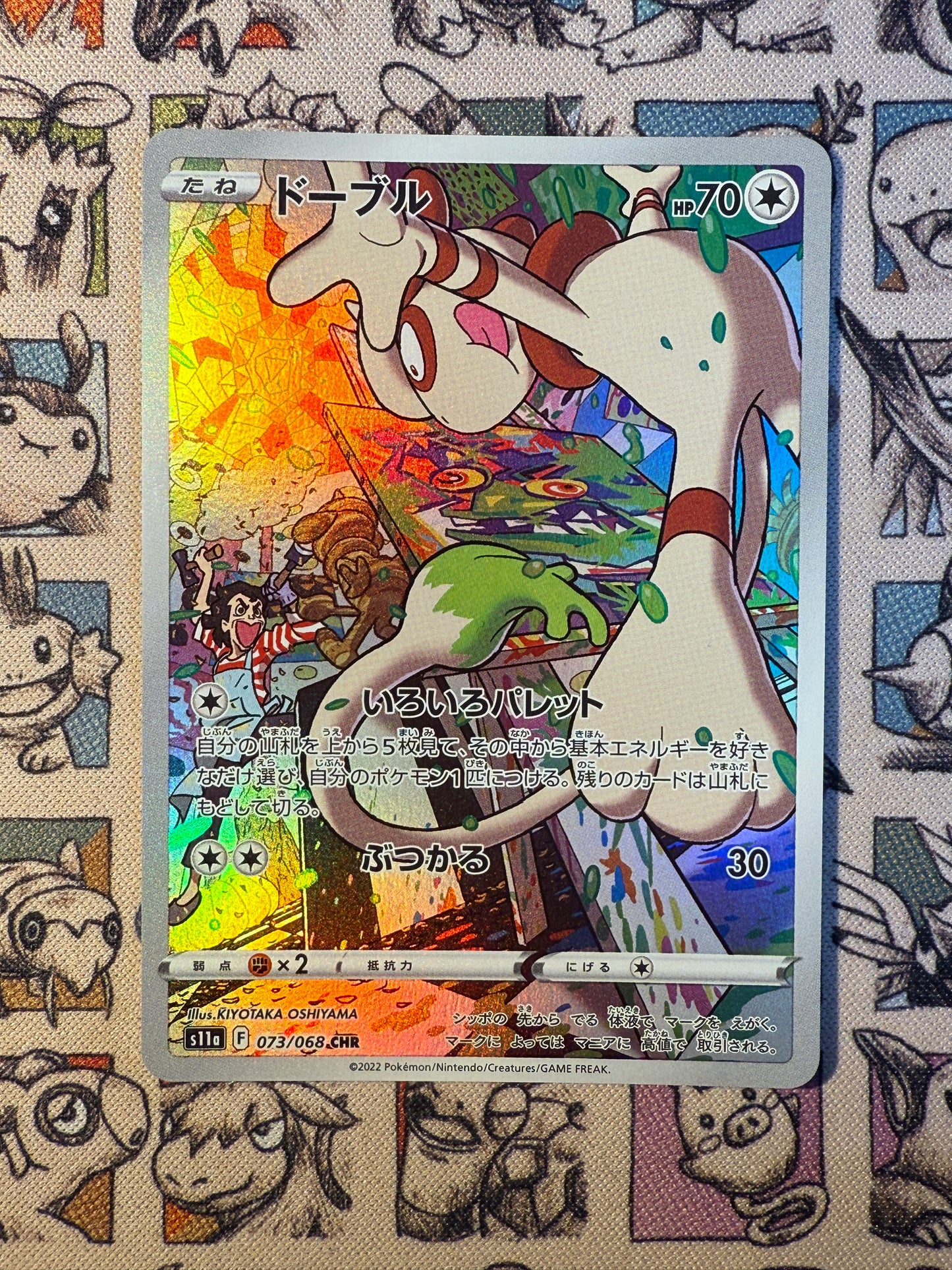 Queulorior 73 Incandescent Arcana