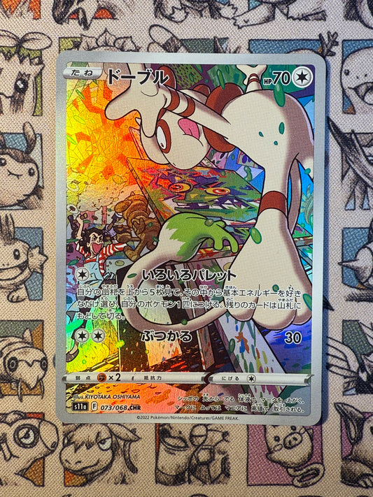 Queulorior 73 Incandescent Arcana