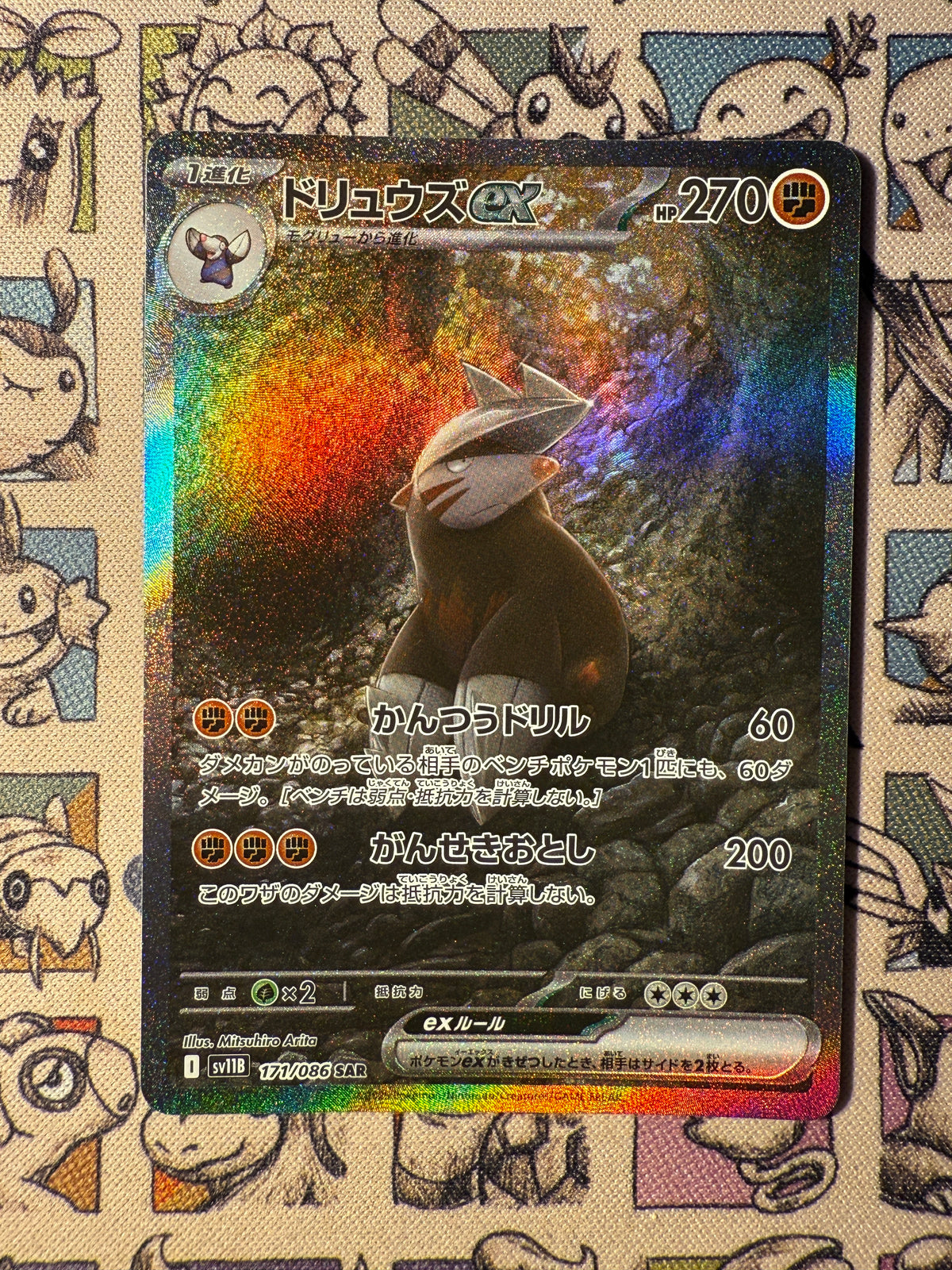 Minotaupe ex 171 Black Bolt