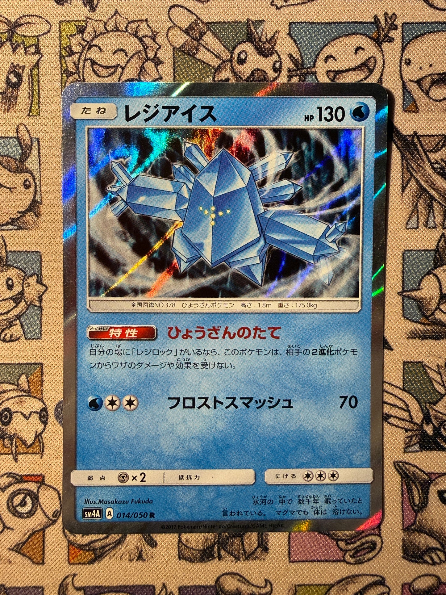 Regice 14 Ultradimensional Beasts