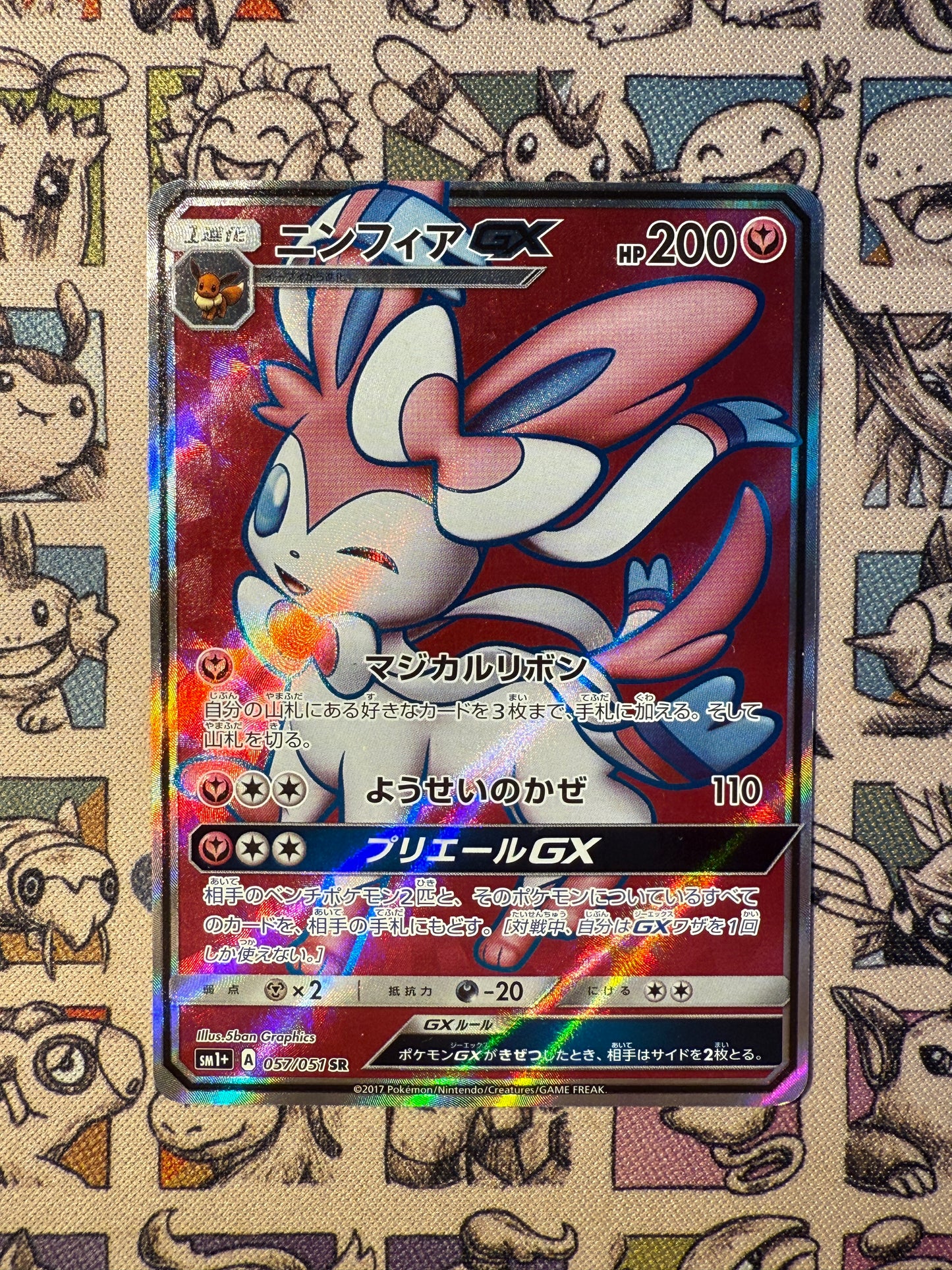 Nymphali GX 57 Sun & Moon