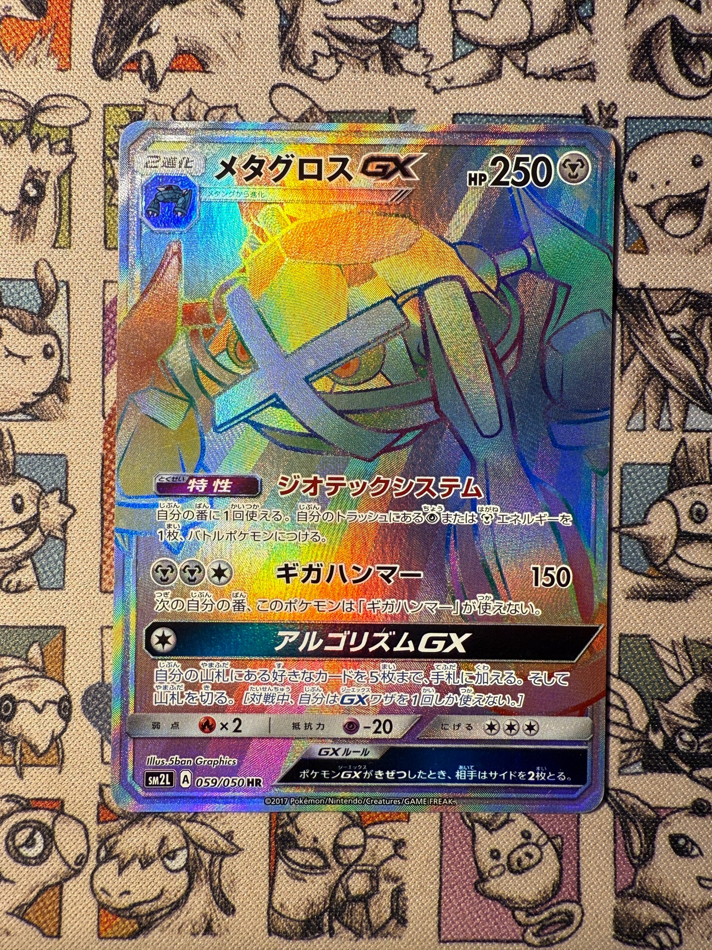 Métalosse GX 59 Alolan Moonlight