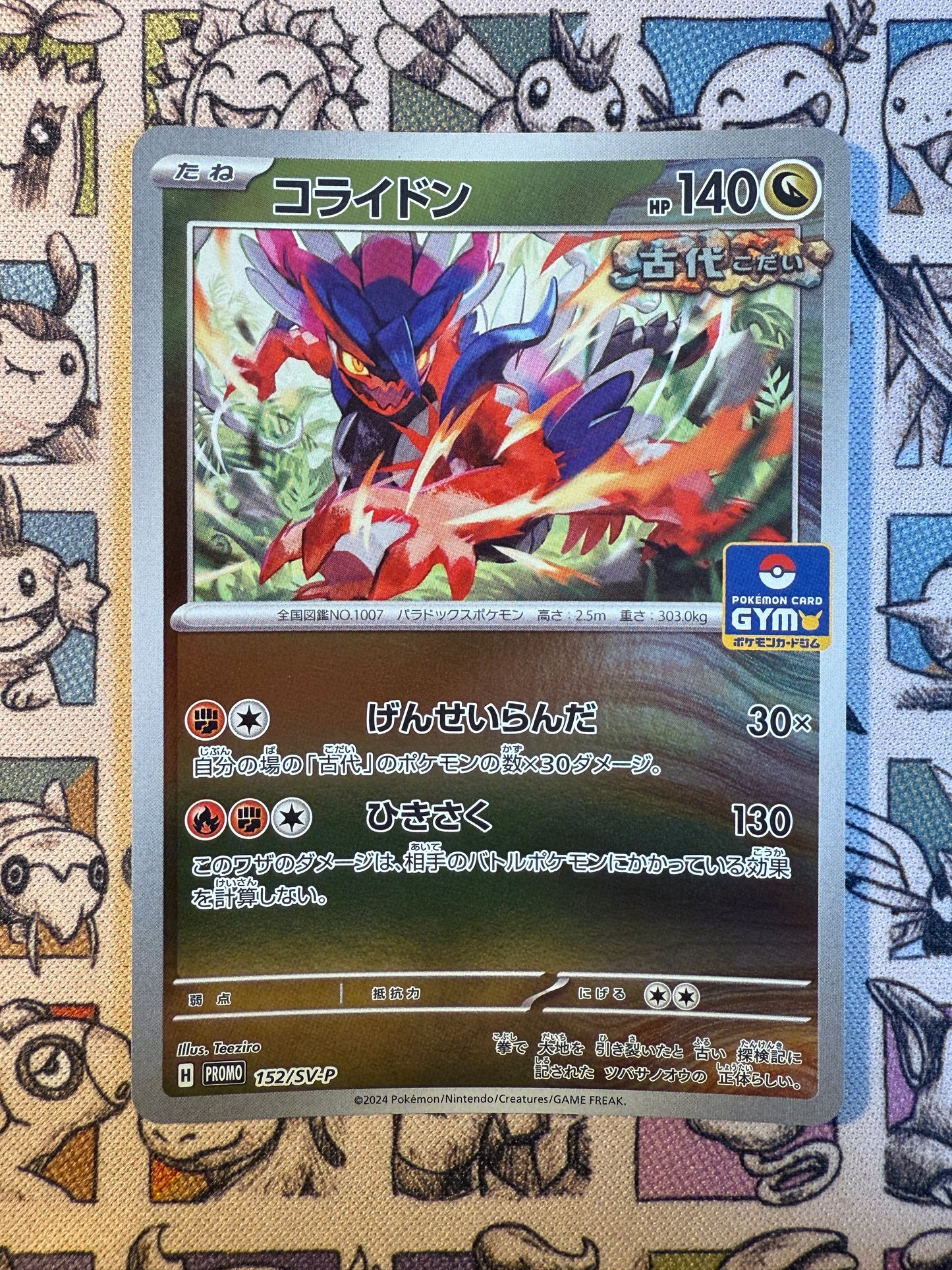 Koraidon 152 Scarlet & Violet Promos