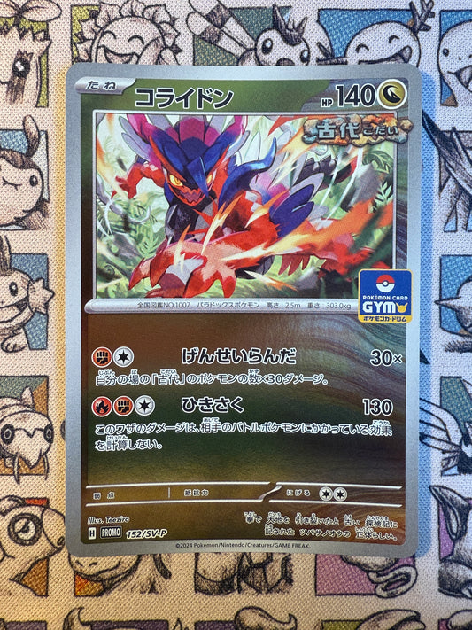 Koraidon 152 Scarlet & Violet Promos