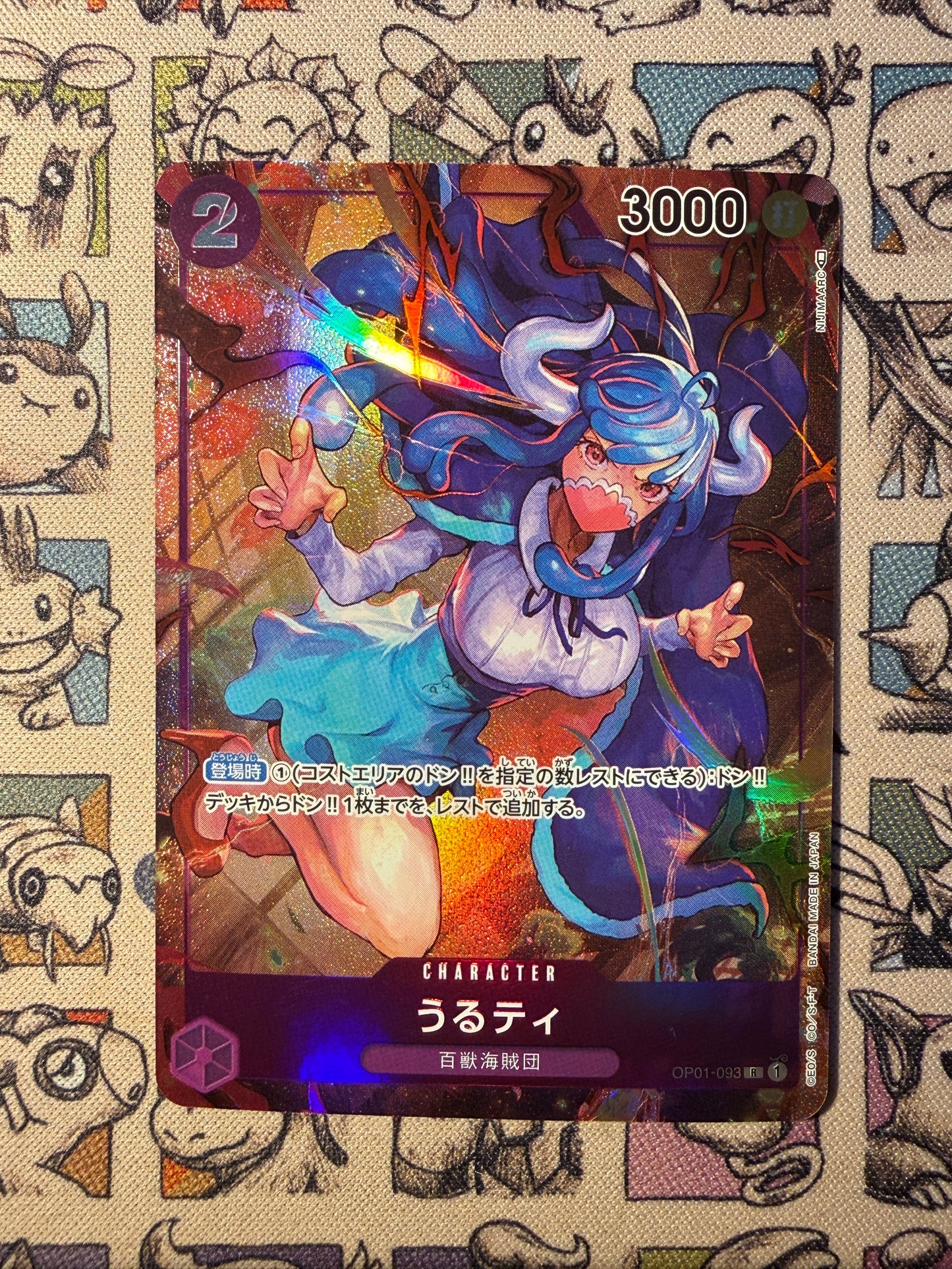 Ulti (OP01-093) (V.2)