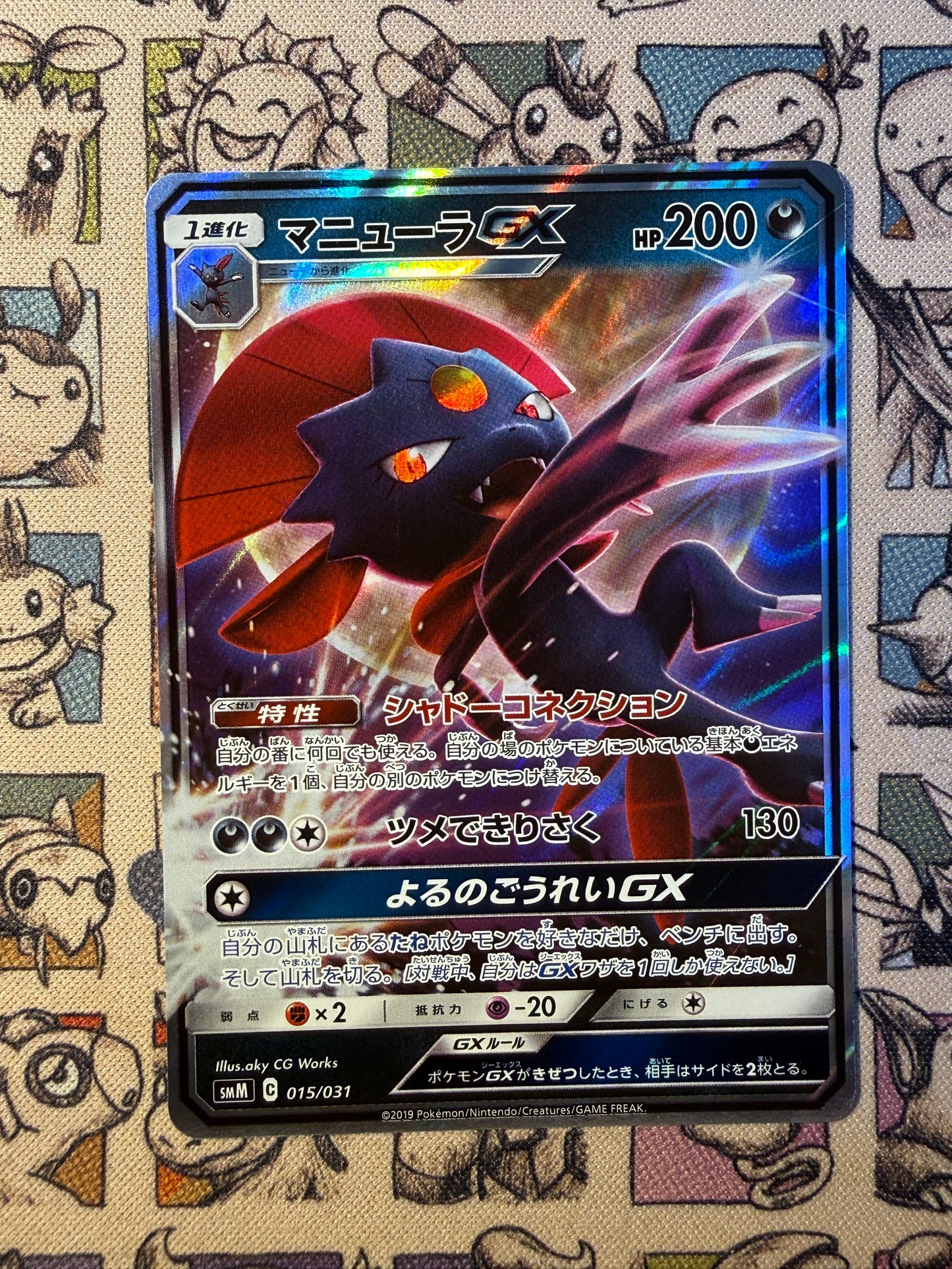 Dimoret GX 15 Tag Team GX Starter Sets