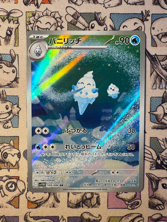 Sorboul 109 White Flare
