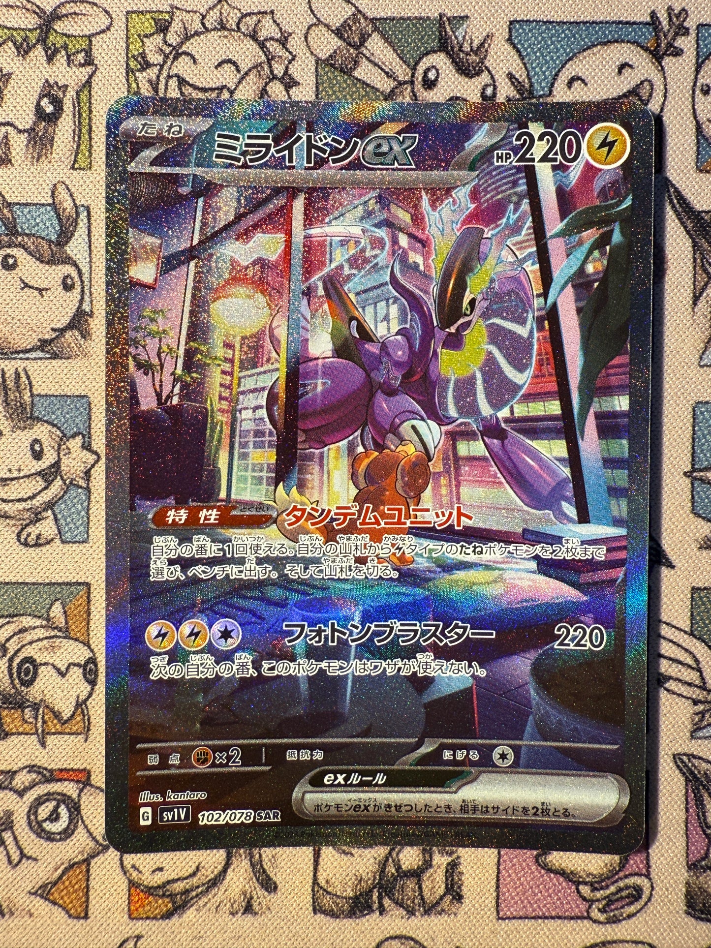 Miraidon ex 102 Violet ex