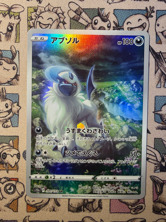 Absol 191 VSTAR Universe