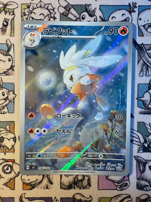 Lapyro 106 Stellar Miracle