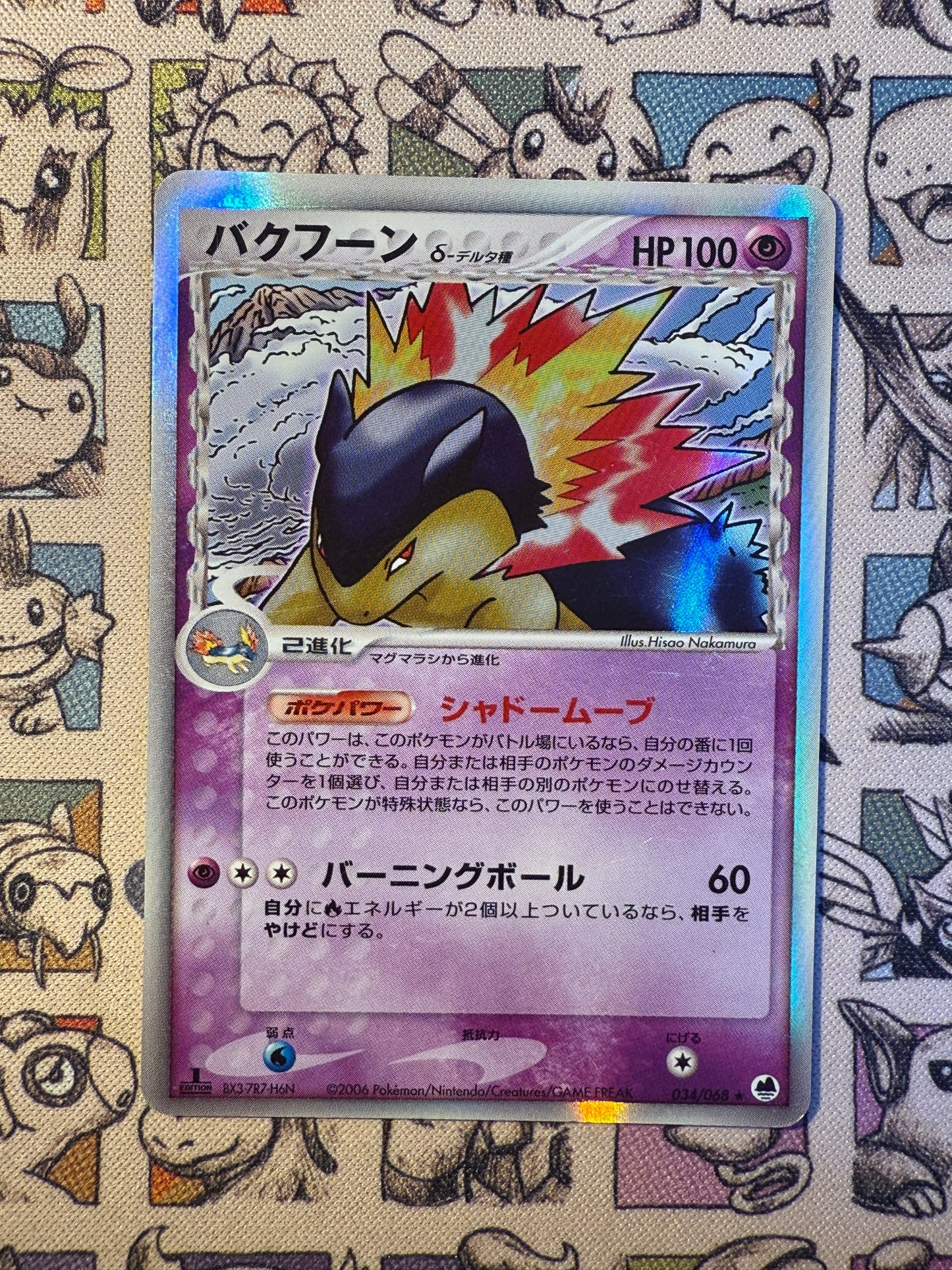 Typhlosion 34 Offense and Defense of the Furthest Ends