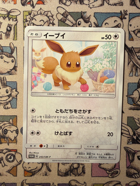 Évoli 243 Sun & Moon Promos