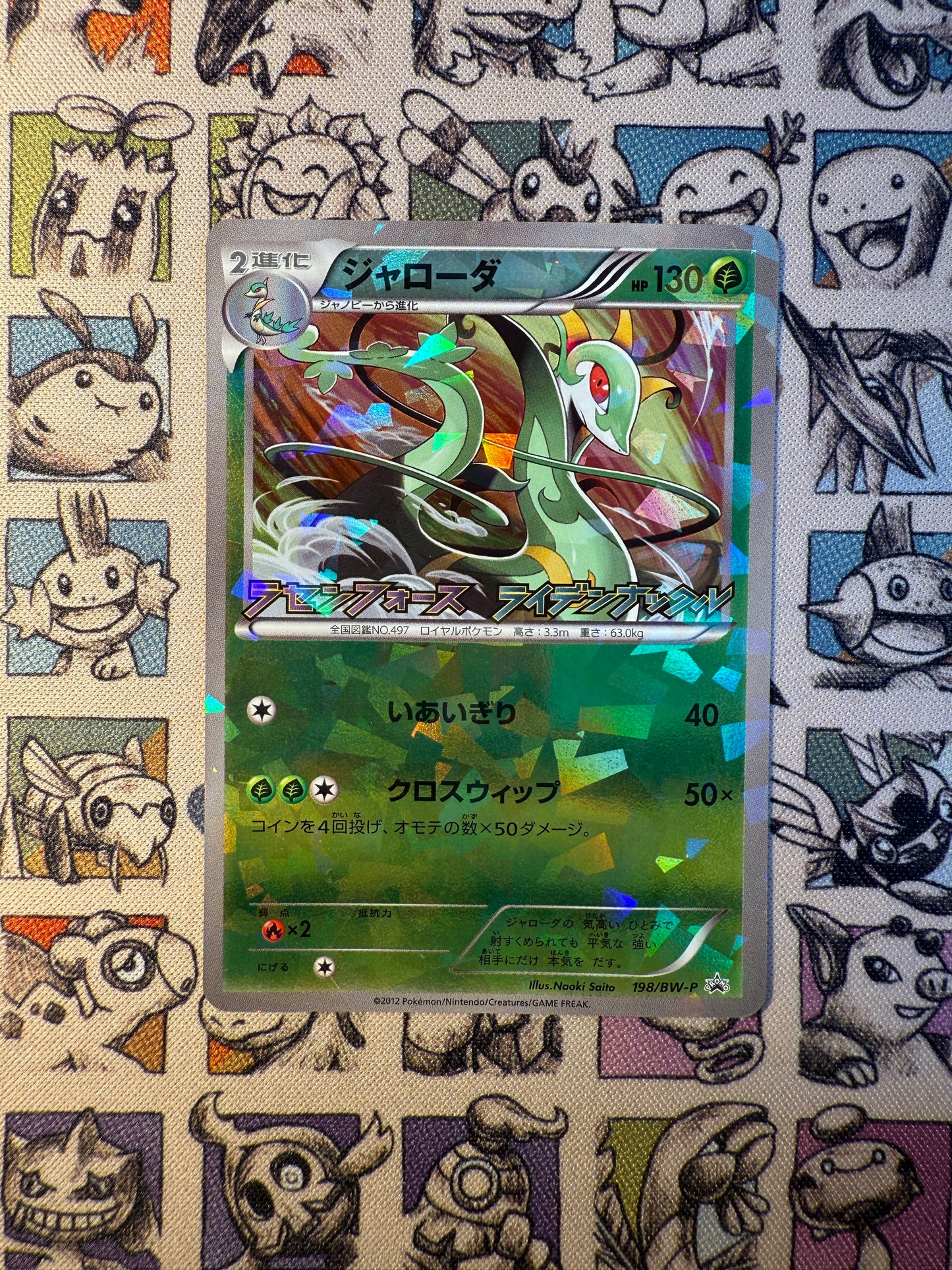 Majaspic promo 198/BW-P Spiral Force • Thunder Knuckle campaign pack