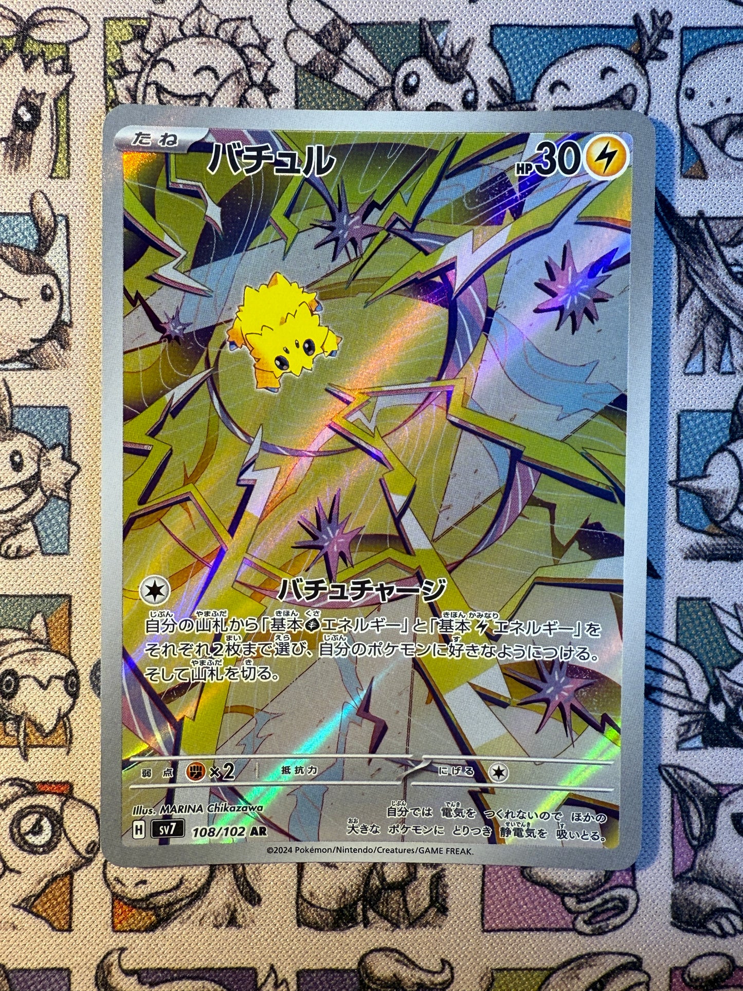 Statitik 108 Stellar Miracle