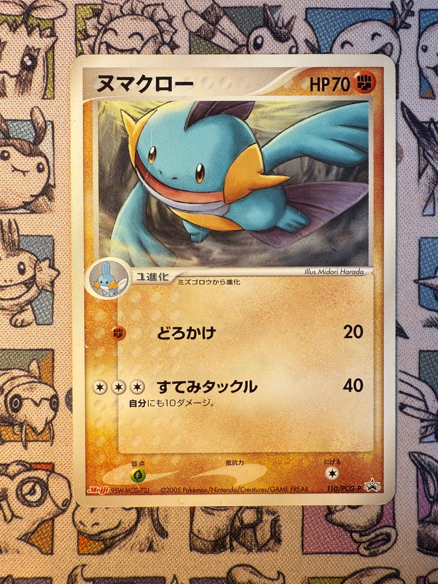 Flobio 110 PCG Promos