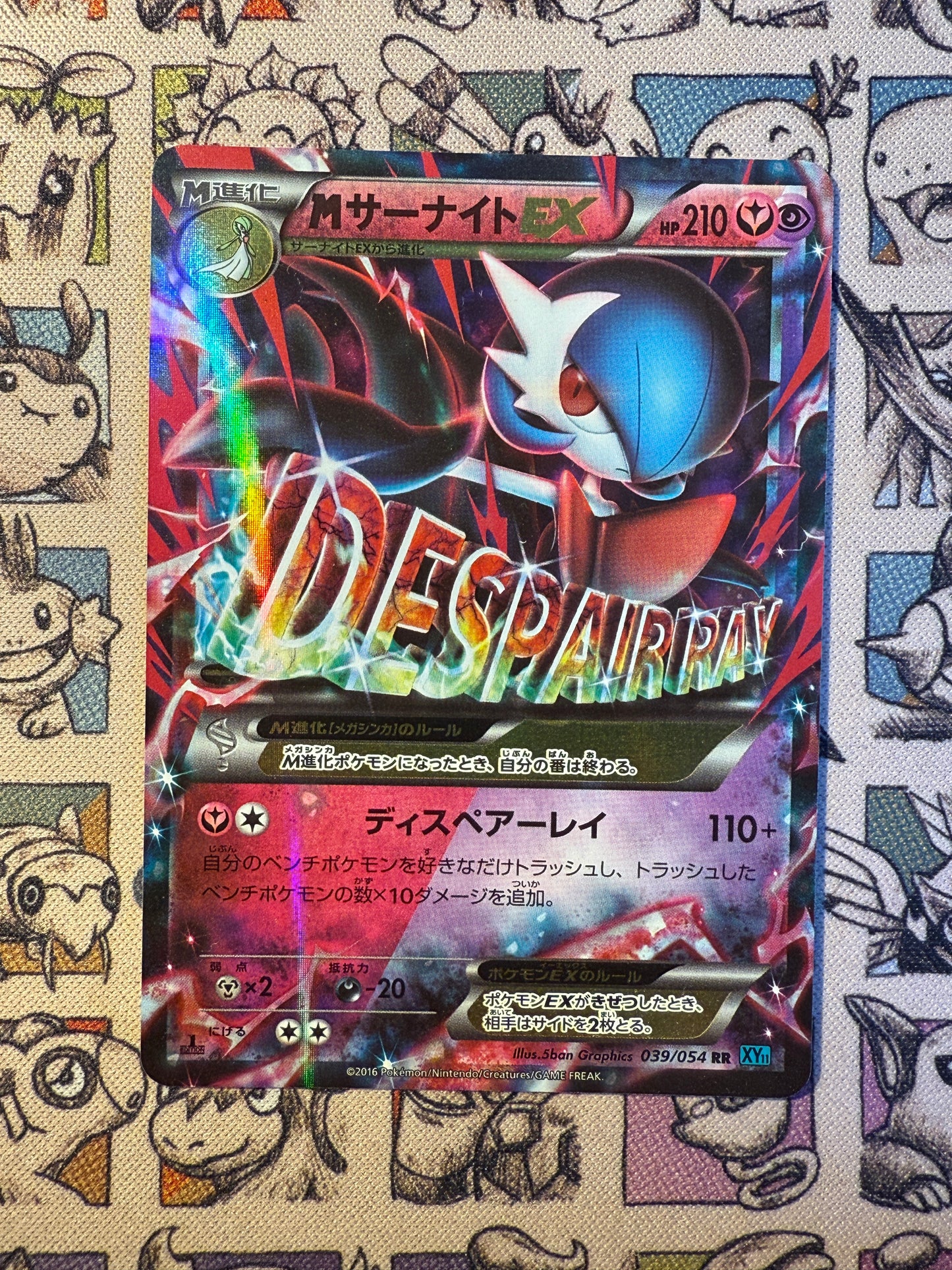 M Gardevoir EX 39 Cruel Traitor