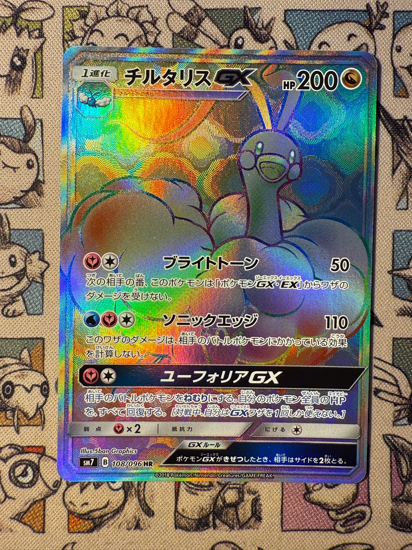 Altaria GX 108 Sky-Splitting Charisma