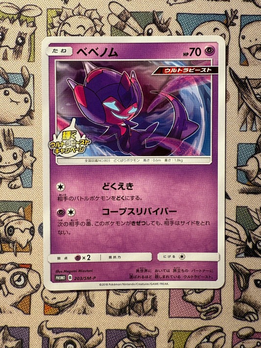 Vémini 203 Sun & Moon Promos