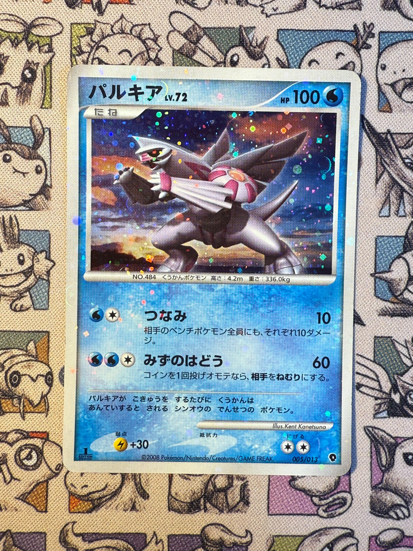 Palkia 5 Entry Pack DPt: Palkia Half Deck