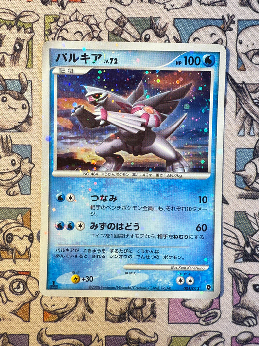 Palkia 5 Entry Pack DPt: Palkia Half Deck