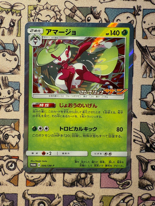 Sucreine 6 Sun & Moon Promos
