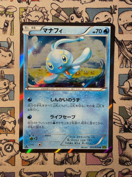 Manaphy 33 Tidal Storm EDITION 1