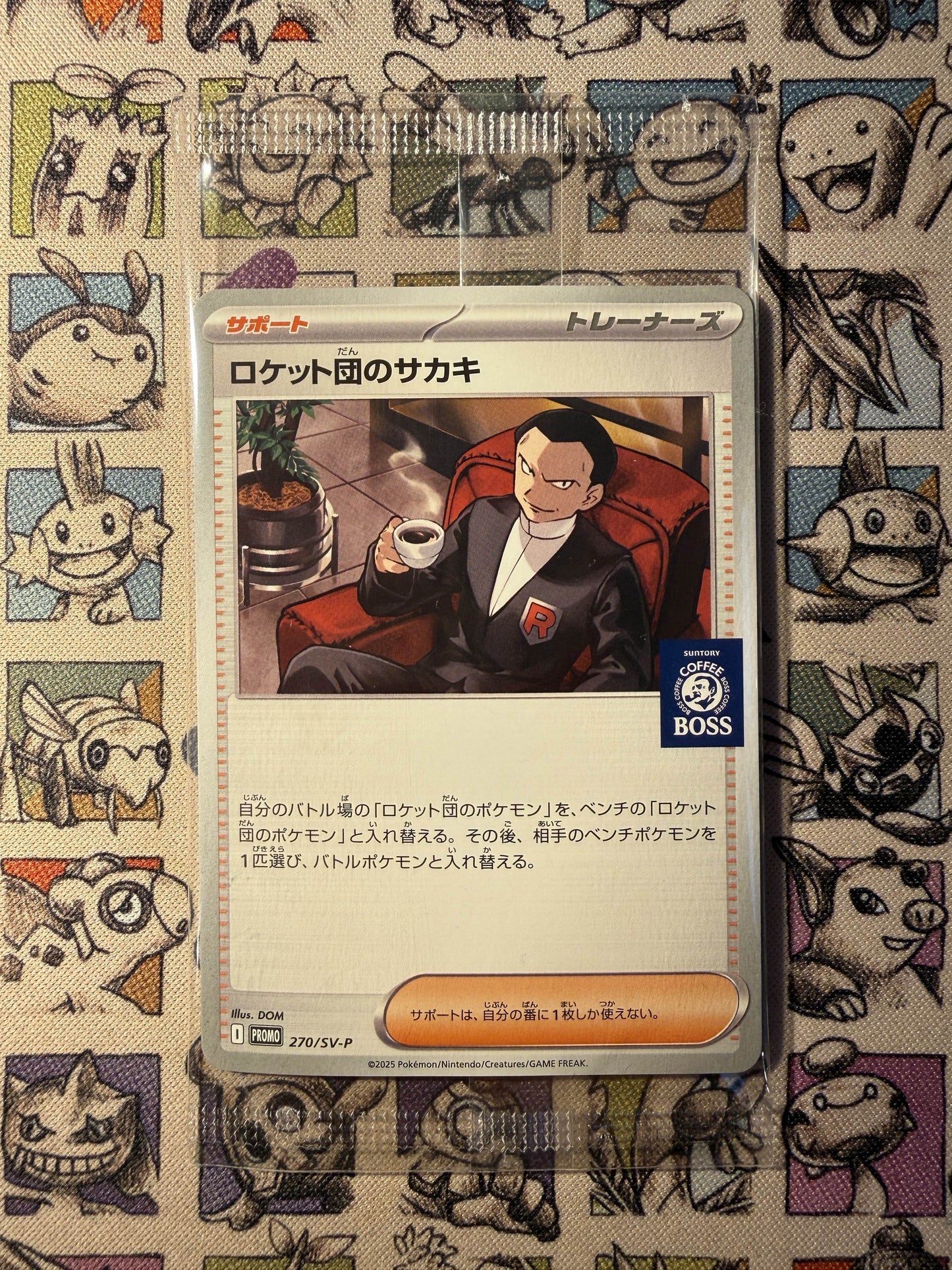 Giovanni 270 Scarlet & Violet Promos