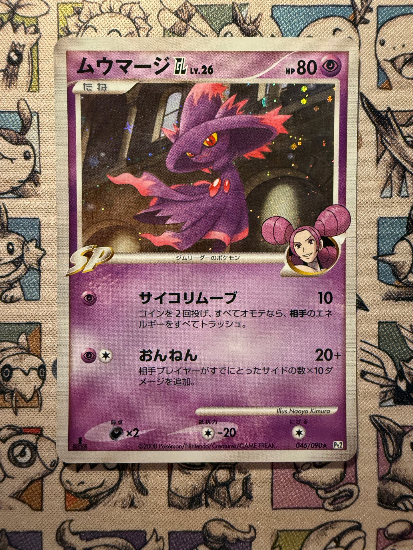 Magirêve GL 46 Bonds to the End of Time EDITION 1