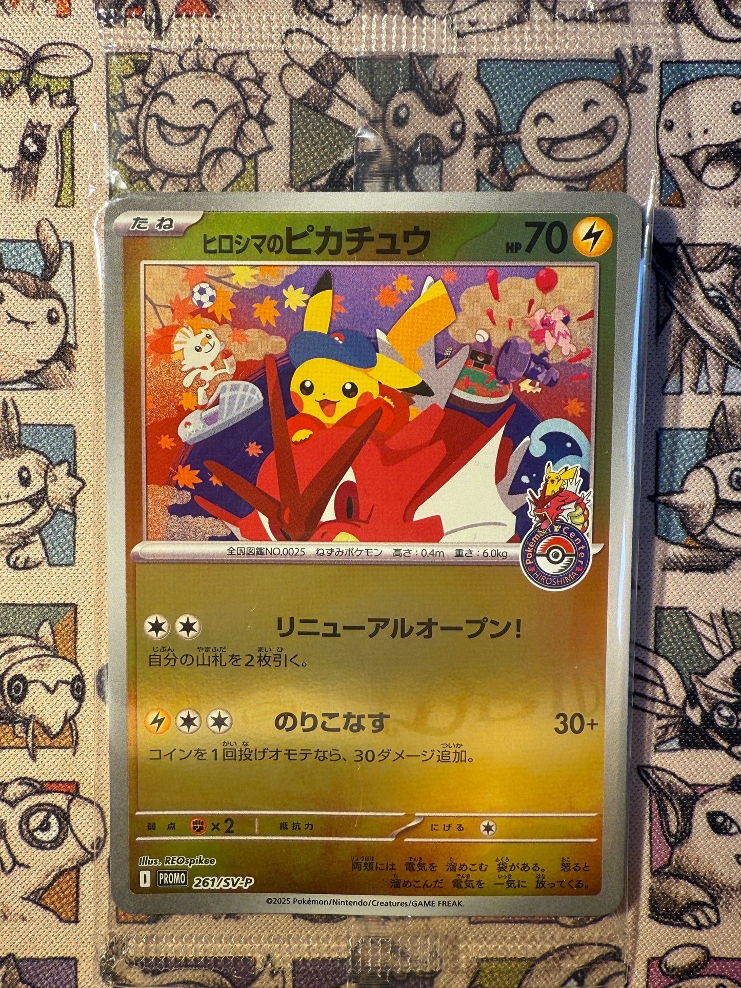 Hiroshima's Pikachu 261 Scarlet & Violet Promos (scellée)