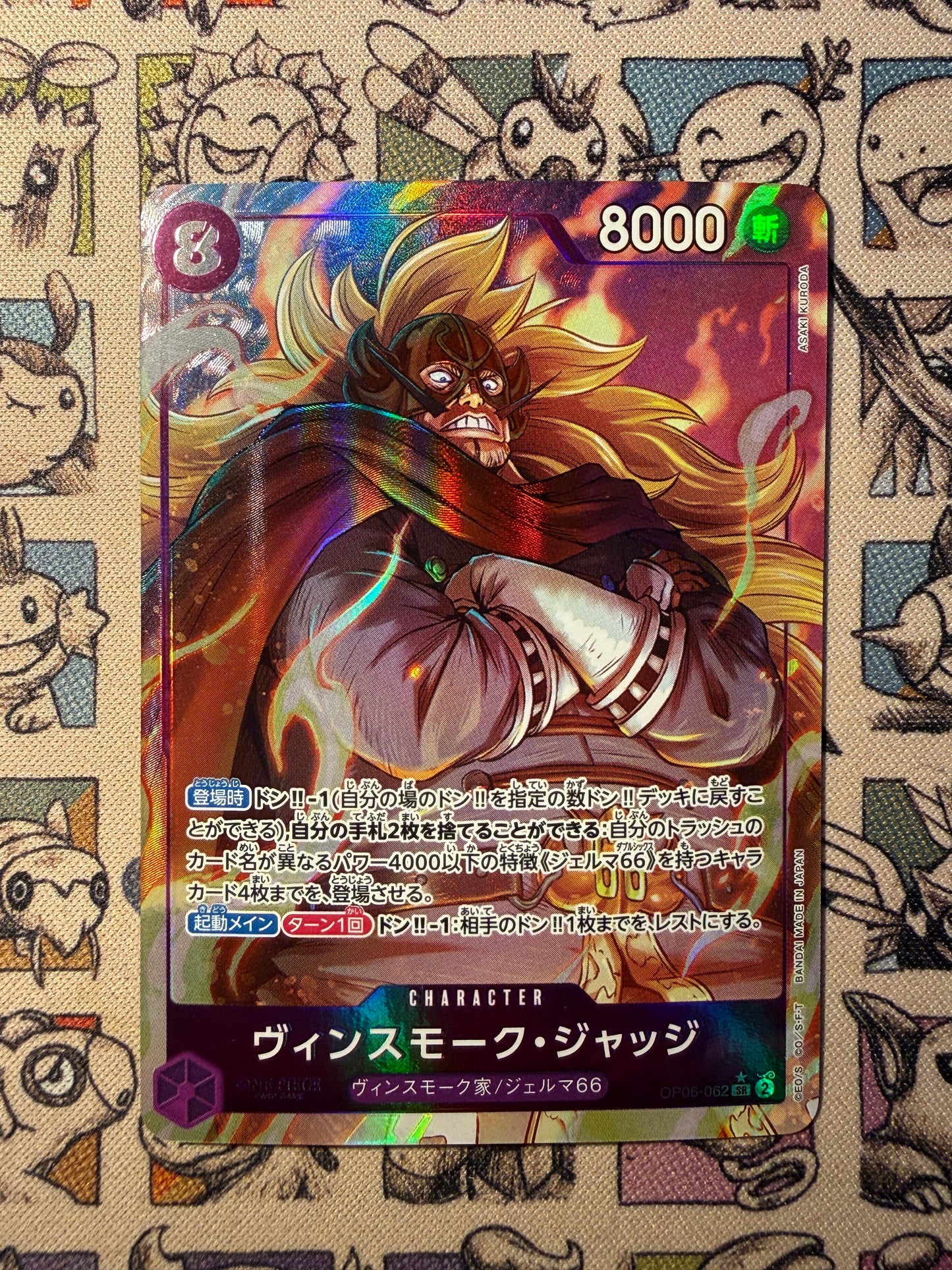 Vinsmoke Judge (OP06-062) (V.2)