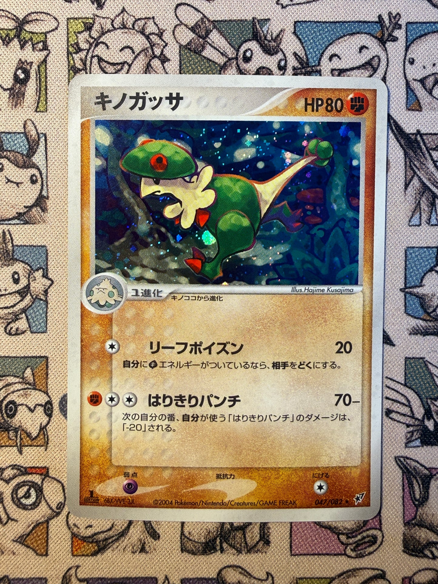 Chapignon 47 Clash of the Blue Sky EDITION 1