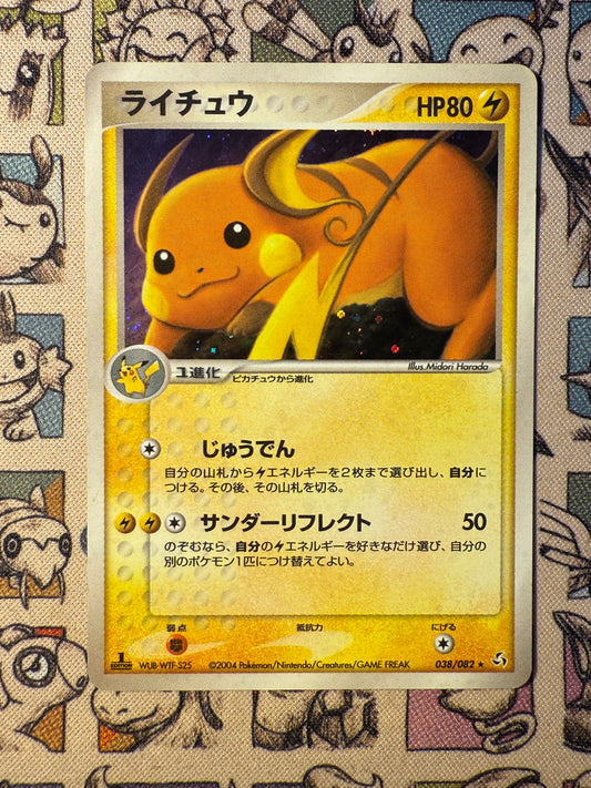Raichu 38 Flight of Legends EDITION 1