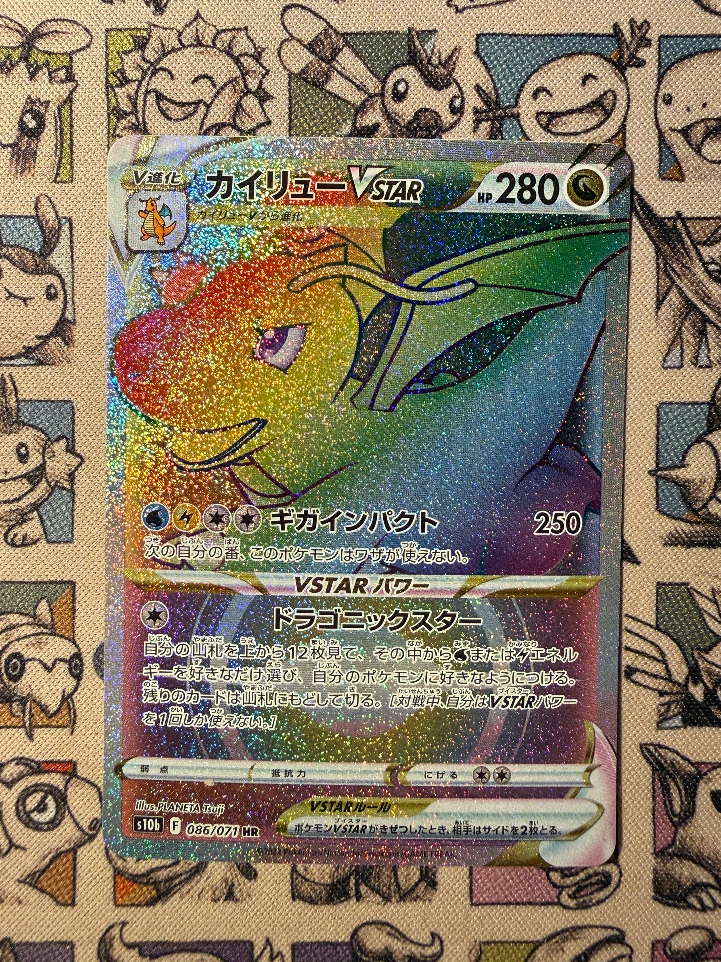 Dracolosse VSTAR 86 Pokémon GO