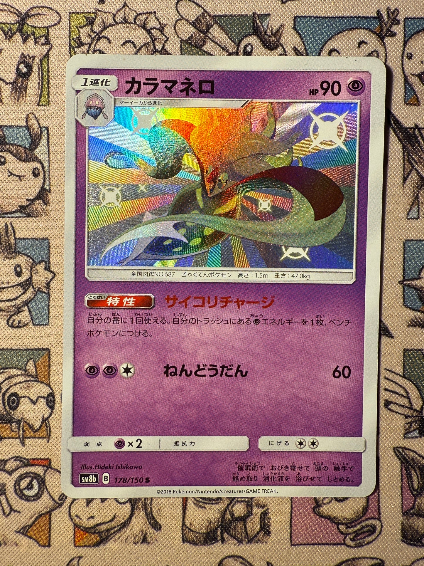 Sepiatroce 178 GX Ultra Shiny