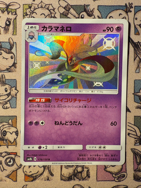 Sepiatroce 178 GX Ultra Shiny