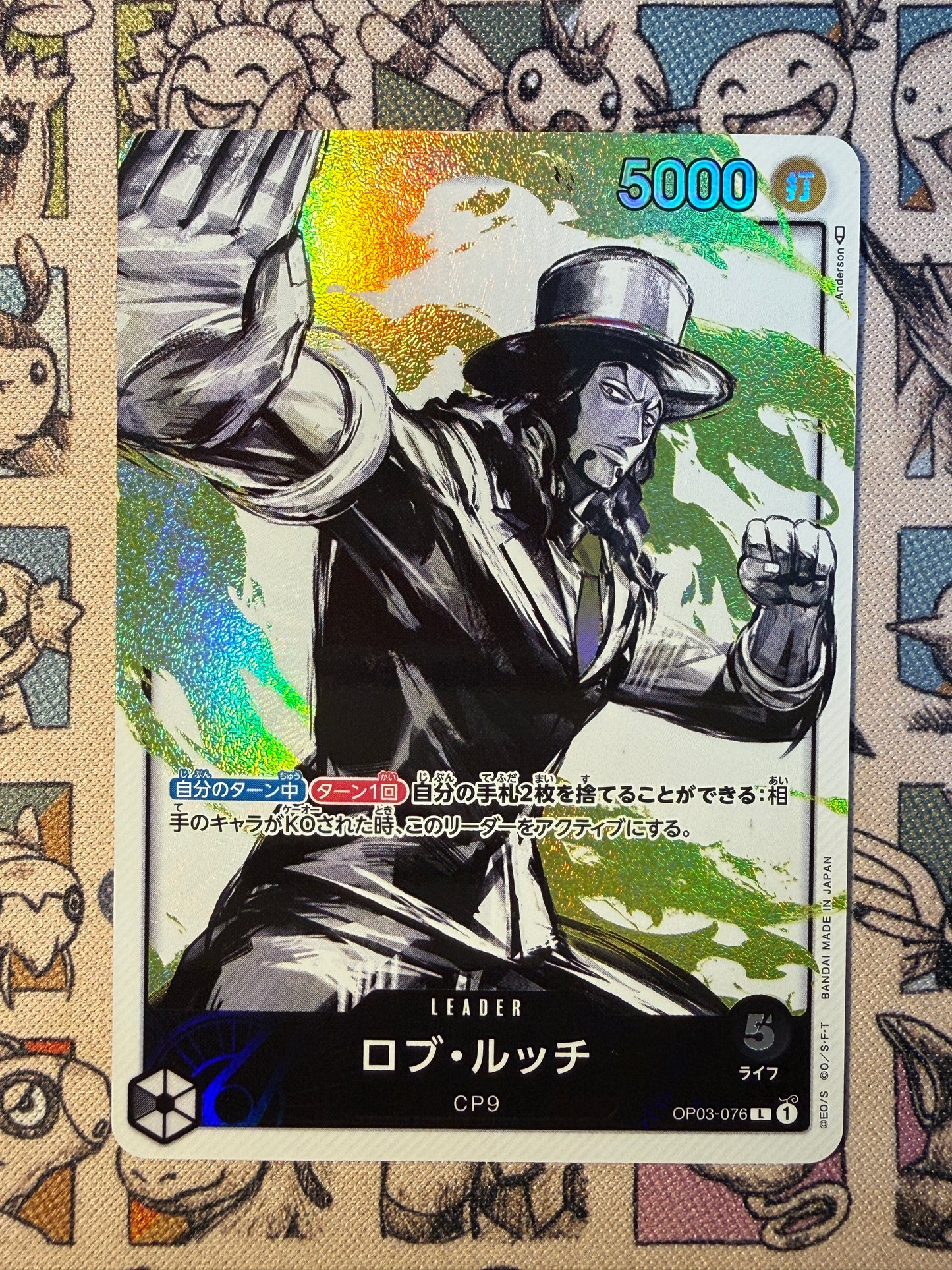 Rob Lucci (OP03-076) (V.2)