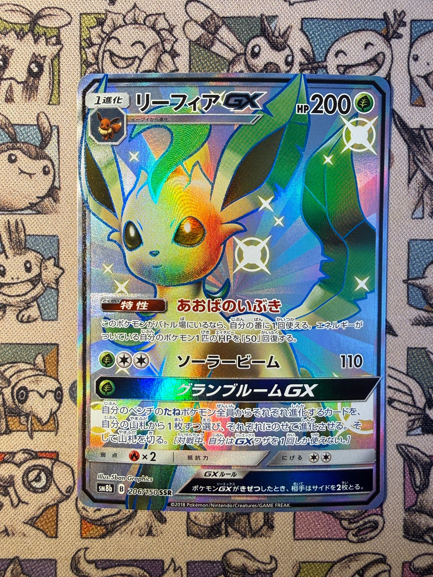 Phyllali GX 206 GX Ultra Shiny