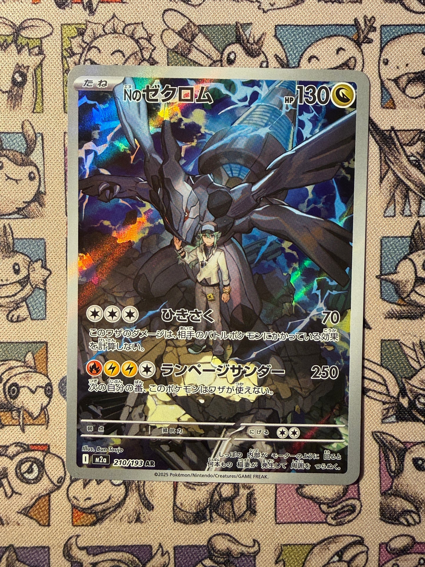 N's Zekrom 210 MEGA Dream ex
