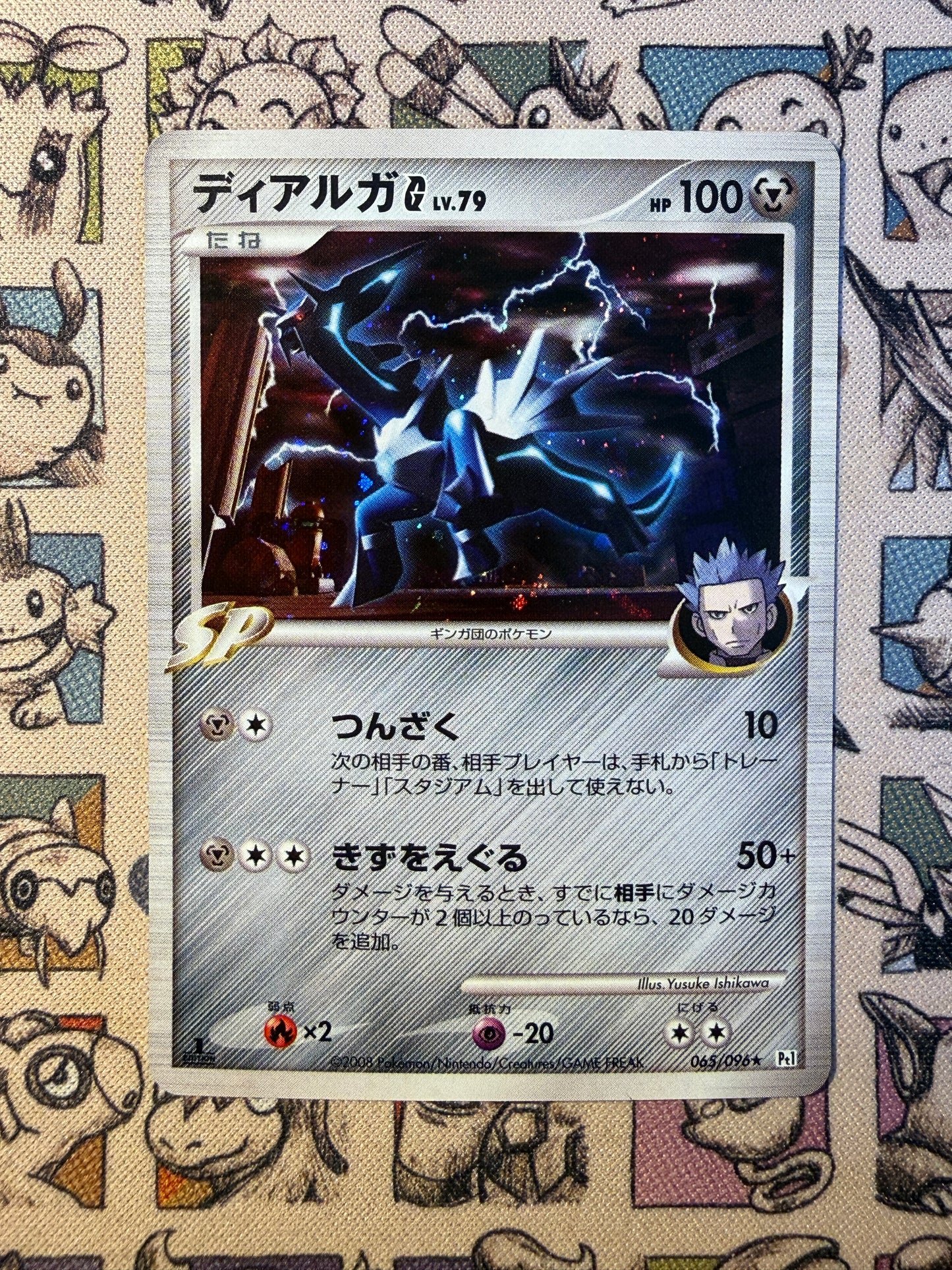 Dialga G 65 Galactic's Conquest EDITION 1